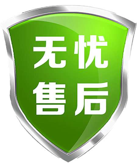 優質的服務